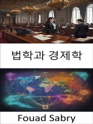 cover image of 법학과 경제학